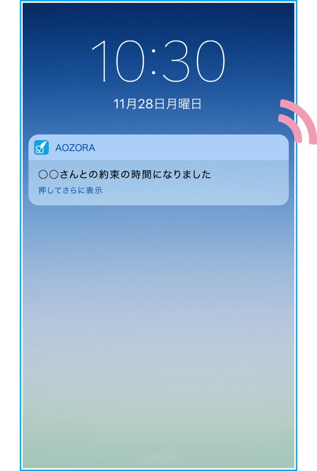 通知画面